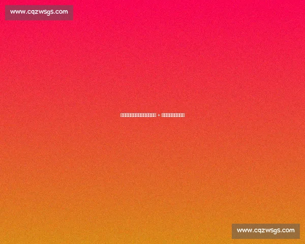 格兰创历史执教北控！战术革新 + 双保险机制剑指八强