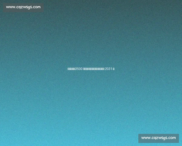 热刺官宣！3500 万欧买断拜仁妖锋特尔，签约至 2031 年