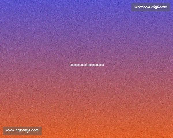 中国队对阵沙特队激烈较量 争夺世界杯出线关键战役